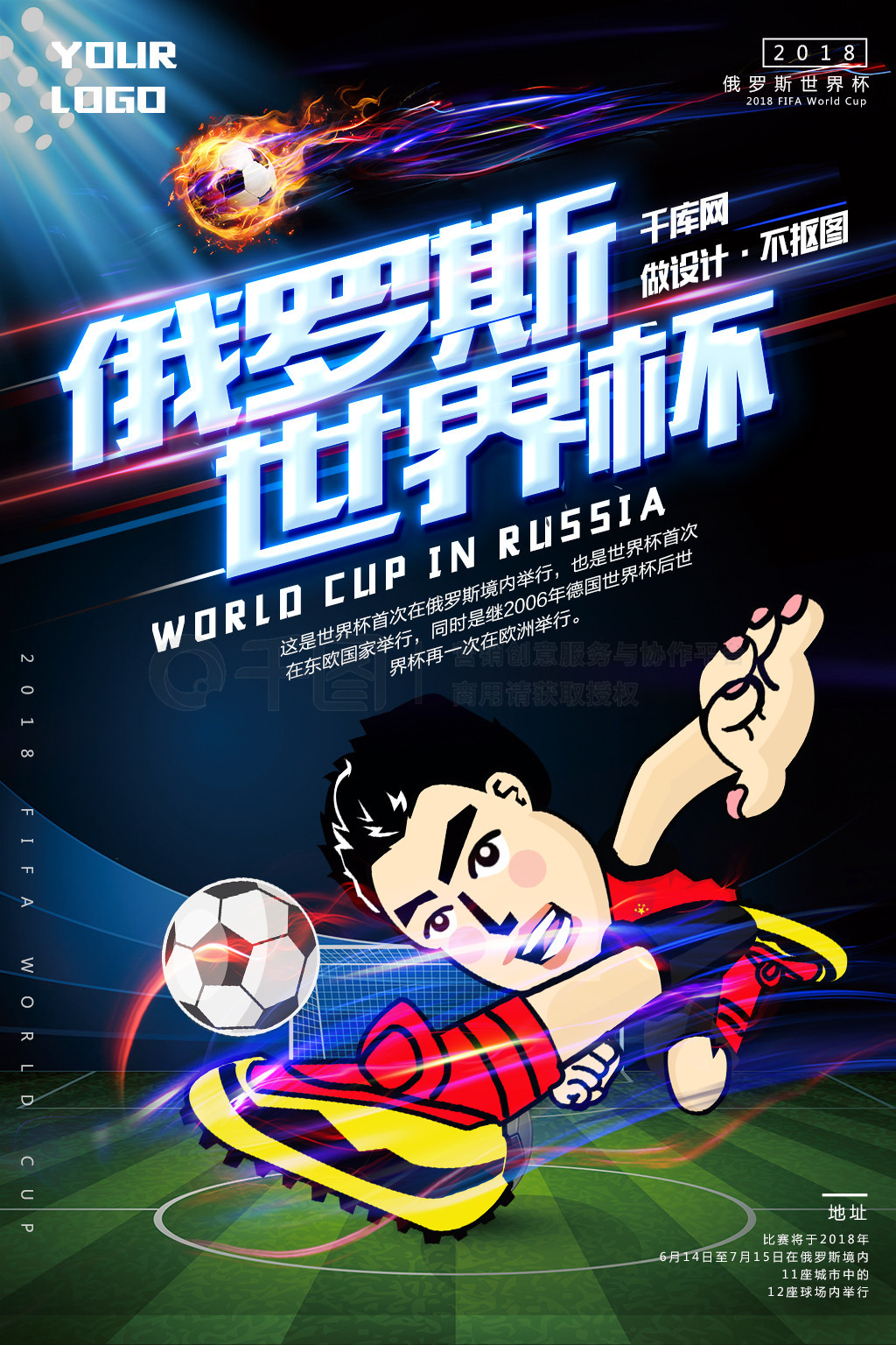 欧冠征